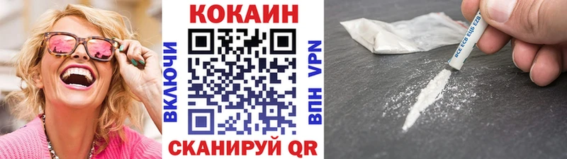 Кокаин VHQ  Яровое 