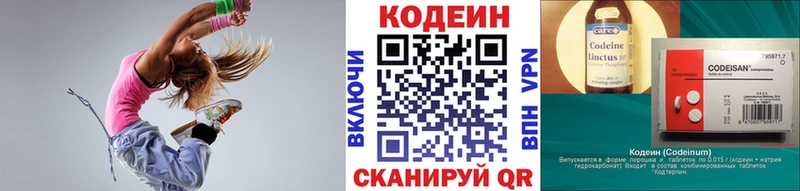Codein Purple Drank  Яровое 
