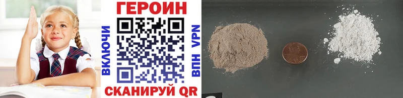ГЕРОИН Heroin Яровое
