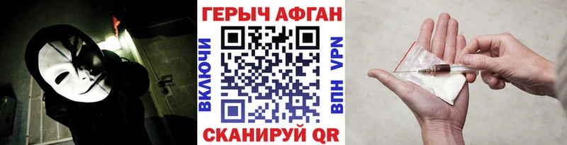 ГЕРОИН афганец  Яровое 