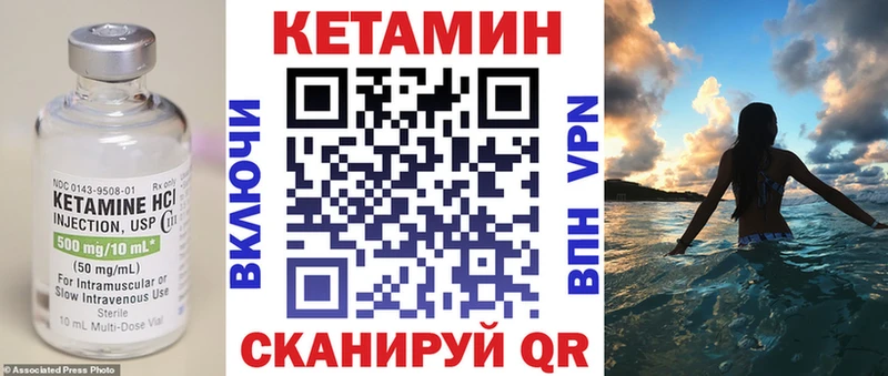 Кетамин VHQ  Яровое 