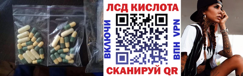 LSD-25 экстази кислота  магазин продажи наркотиков  Яровое 