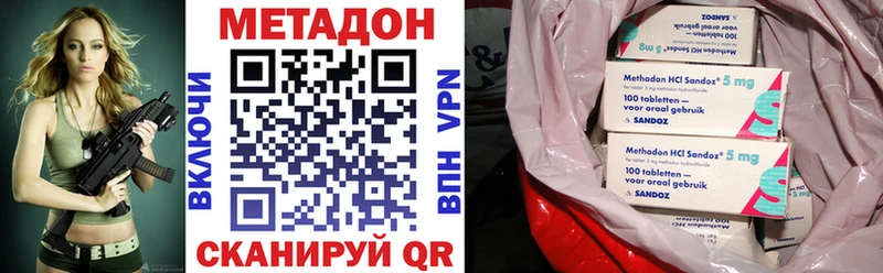 Метадон белоснежный  hydra   Яровое 