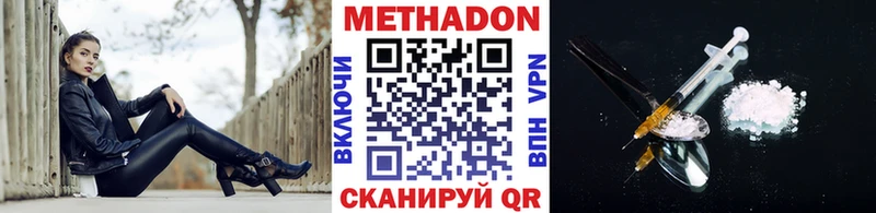 Метадон мёд Яровое