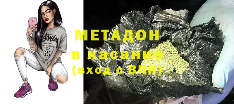 Метадон methadone  где можно купить   Яровое 